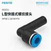 FESTO accesorio roscado de conexión rápida tipo L NPQE-L-Q6-S8-P10 conector de tubería industrial original