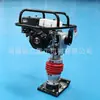 Compactador de Impacto para Estrada, Compactador Elétrico Manual de Cimento para Estrada, Compactador de Fundação a Diesel Gasolina, Absorção de Choque