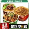Fideos Instantáneos en Caja con Pavo, Chile Fresco, Huevas de Cangrejo y Aceite de Cebolleta, Fideos Instantáneos Sin Cocción, Caja Completa