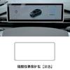 Adecuado para 25 Geely Star Wish Starship 7 Galaxy E5 L6 Pantalla de Instrumento de Navegación de Control Central Funda Protectora de Marco de Silicona