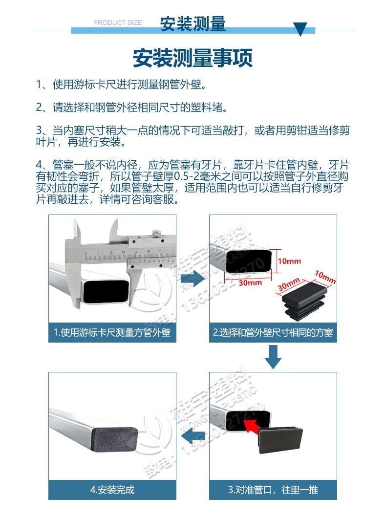 管塞-长方塞_05.jpg