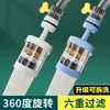 Extensor de grifo de filtración de seis capas, purificador de agua doméstico con conector giratorio universal a prueba de salpicaduras, desmontable y lavable, universal