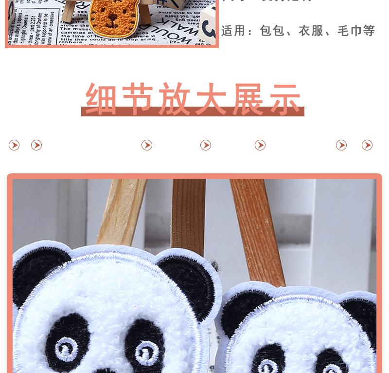 小熊猫-详情图_04.gif