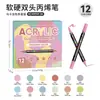 Serie de Colores Macaron Set de Marcadores Acrílicos de Doble Punta Suave y Dura para Estudiantes, Adecuado para Superponer Colores y Dibujo de Graffiti