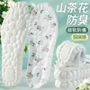 Las plantillas deportivas Camellia para hombre y mujer son absorbentes del sudor, resistentes al olor, transpirables, de suela blanda, cómodas y proporcionan una sensación acolchada, lo que facilita estar de pie durante largos períodos sin cansarse, adecuadas para el entrenamiento militar.