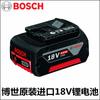 Batería de litio original Bosch 18V4.0AH6.0AHGBH180-LI batería de litio GDS18V cargador de batería de litio