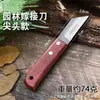 Cuchillo de injerto manual de acero de alto carbono para injerto de yema en árboles frutales, cuchillo de injerto de madera de acero especial, herramienta para tallado y injerto de madera