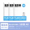 Papel B5 de color verdadero para hojas sueltas, recambio A5 para hojas sueltas, páginas interiores para hojas sueltas, cuaderno, diario de hojas sueltas, páginas rayadas engrosadas
