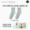Fábrica de Referencia de CalidadCalcetines de Maternidad Personalizados con Teñido Floral para Mujer, Algodón Puro, Antiolor, Malla a Prueba de Viento, Calcetines Largos