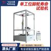 Máquina de teste de resistência de rodízios industriais, máquina de teste de fadiga de durabilidade de carga, máquina de teste de vida de rodízios de disco de estação única