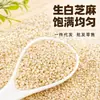 Semillas de Sésamo Crudas Blancas de Alta Calidad con Piel, No Necesitan Lavarse, Adecuadas para Ingredientes de Panadería Casera y Comercial, Suministro Abundante, Dropshipping, Venta al por Mayor, Venta al por Menor
