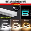 Tira de luz LED de silicona, tira de luz lineal, luz lineal empotrable impermeable y flexible, canaleta de luz suave de silicona flexible de montaje superficial, disponible para entrega