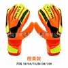 Equipo de protección para portero guantes de látex, guantes protectores de competición y entrenamiento para niños y adultos, guantes de portero de fútbol al por mayor