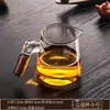 Vaso de vidrio para infusiones no poroso, taza de presentación, filtro integrado, separador de té, simple, moderno, separador de té, tetera, tetera