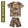 Conjunto de Camuflaje de Manga Corta para Niños Verano Camiseta de Cuello Redondo Ropa de Entrenamiento Militar para Estudiantes de Primaria y Secundaria Camiseta de Malla para Caza y Entrenamiento Físico