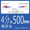 Tubo de Refrigeración de Plástico para Máquina Herramienta Torno CNC Junta Universal Tubo de Agua Rectificadora Salida de Agua Tubo de Refrigeración con Pulverizador de Aceite en Y