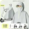 Impermeable para Scooter Eléctrico de Mango Largo Nuevo Modelo Impermeable para Vehículo Eléctrico Poncho de Lluvia Talla Grande Engrosado Especial Cuerpo Completo Lluvia Fuerte Poncho de Lluvia Engrosado