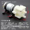 Bomba de Diafragma DC r385 Autocebante Miniatura Pequeña Bomba de Agua Refrigeración Líquida para Portátil 6-12v Mini Tanque de Peces Fabricante de Té