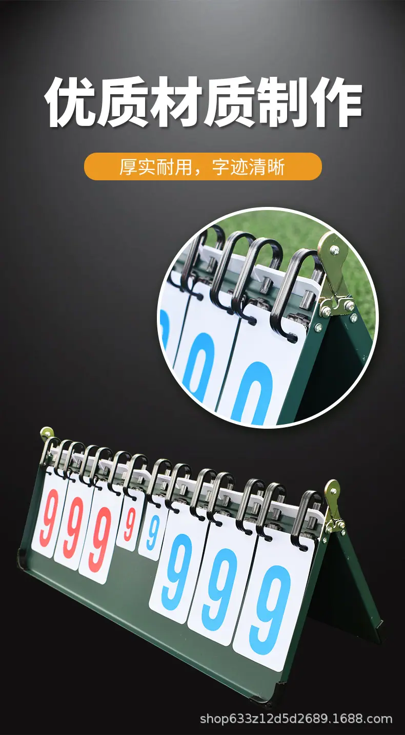 MYSPORTS X10 记分牌 钢板款 详情图 迈宽 (5
