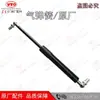 Soporte de Varilla para Tractor Luoyang, Piezas Completas del Vehículo, Puerta de Coche, Ventana de Coche, Cubierta del Motor, Resorte de Gas, Varilla Hidráulica, Varilla Neumática