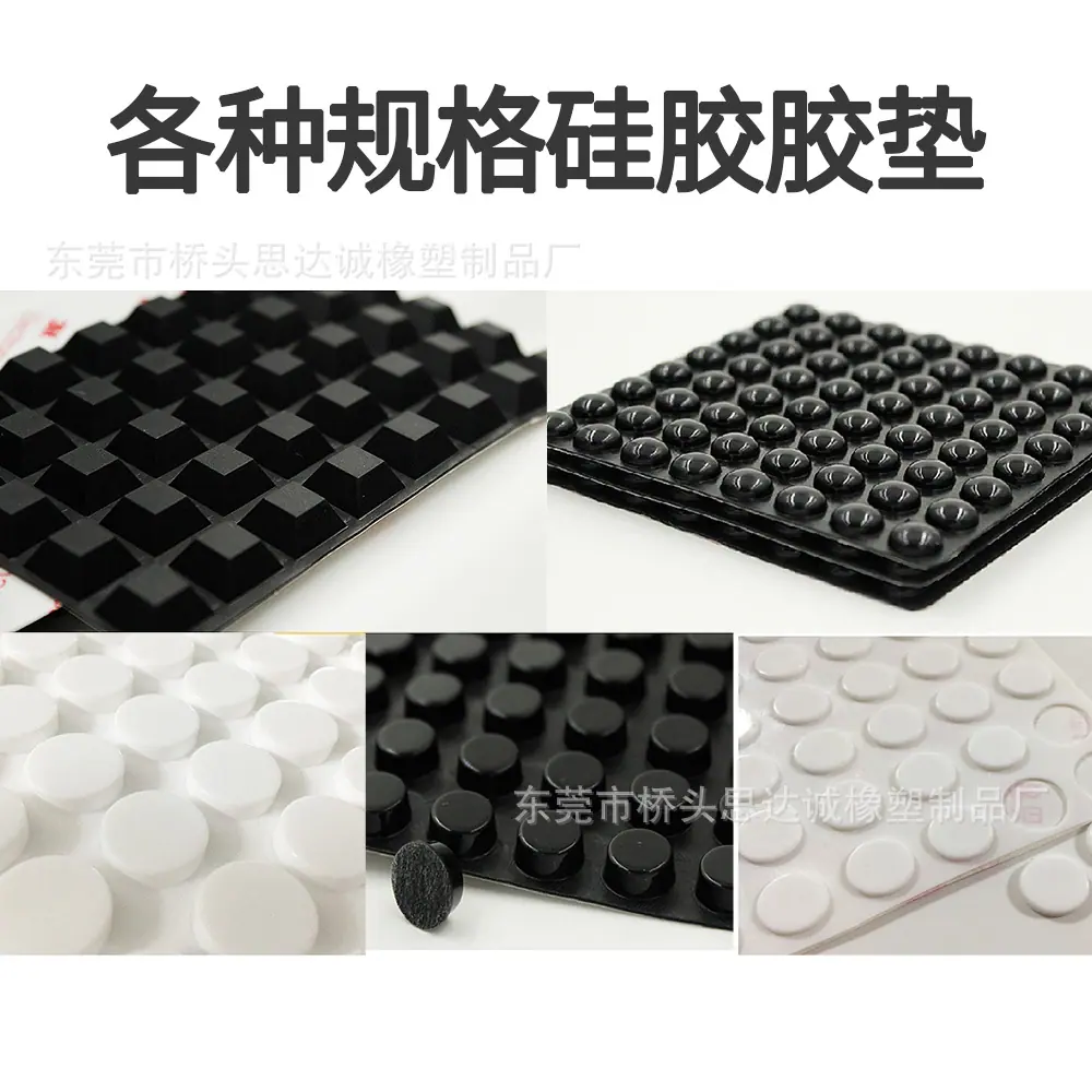 防撞胶垫-各种规格硅胶脚垫.jpg