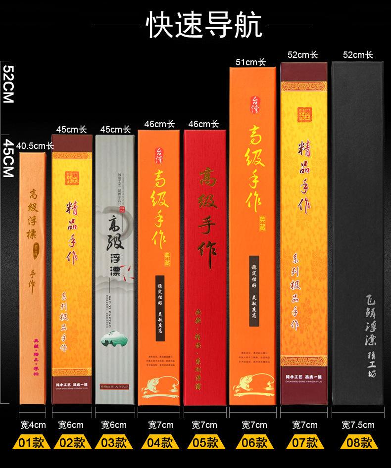 纸质浮漂盒_04.jpg