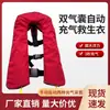 Chaleco salvavidas adulto marino doble airbag inflado automático gran flotabilidad inflable portátil chaleco salvavidas