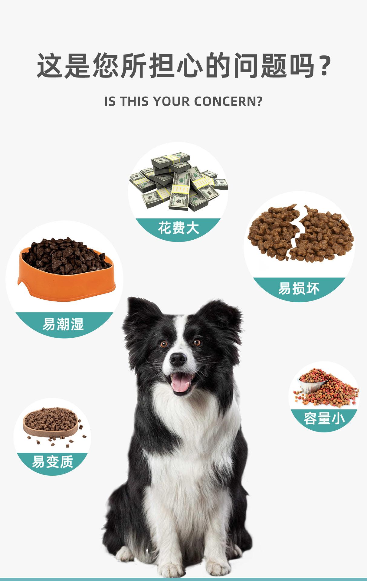 详情页-狗粮袋3