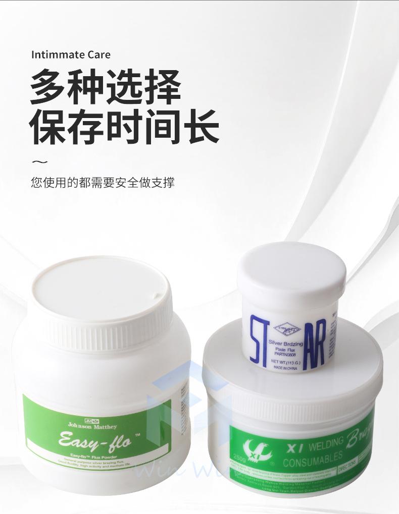 焊粉_05.jpg