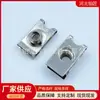 Adecuado para Tornillos de Matrícula para Parachoques de Coche, Base de Fijación, Tuerca Autorroscante, Clip, Junta en Forma de U