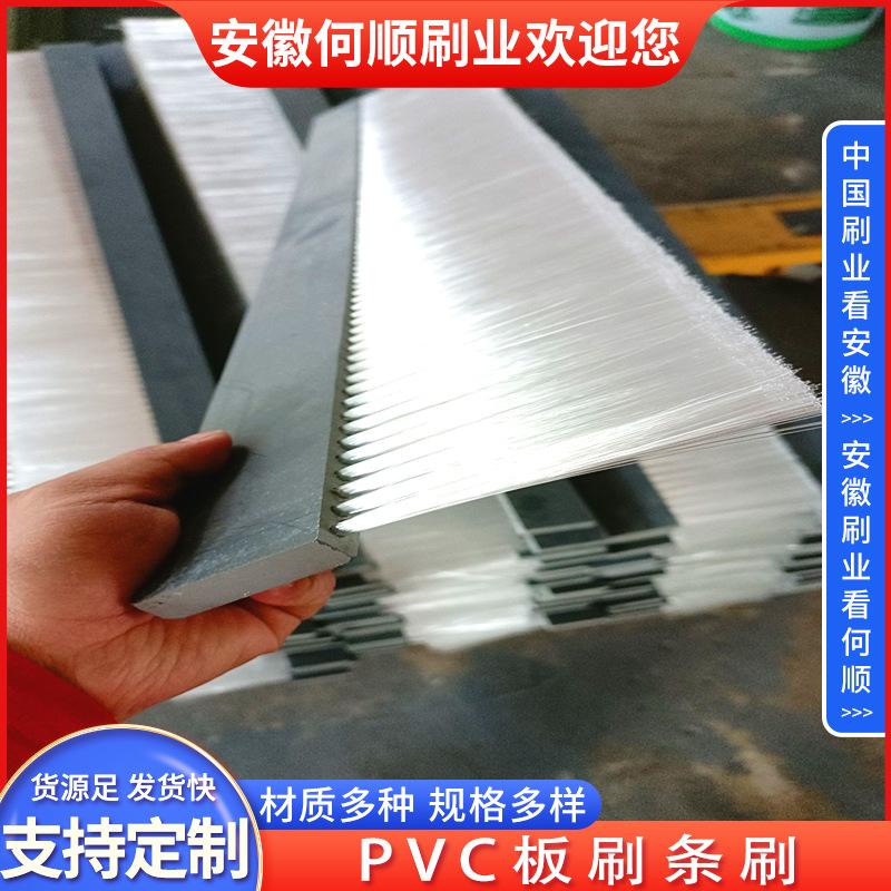 20220419PVC板刷条刷制作件 拷贝4.jpg