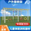 Corredor de Escalada com Escada de Nuvem Versátil, Estrutura de Treinamento Físico Infantil, Balanço, Estrutura de Escalada Multifuncional para Jardim de Infância e Uso Doméstico