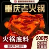 Base para Hot Pot Shudao Nan 50g Especialidad de Chongqing Sichuan Grasa de Res Hecha a Mano Hot Pot Viejo Malatang Xiangguo Condimento