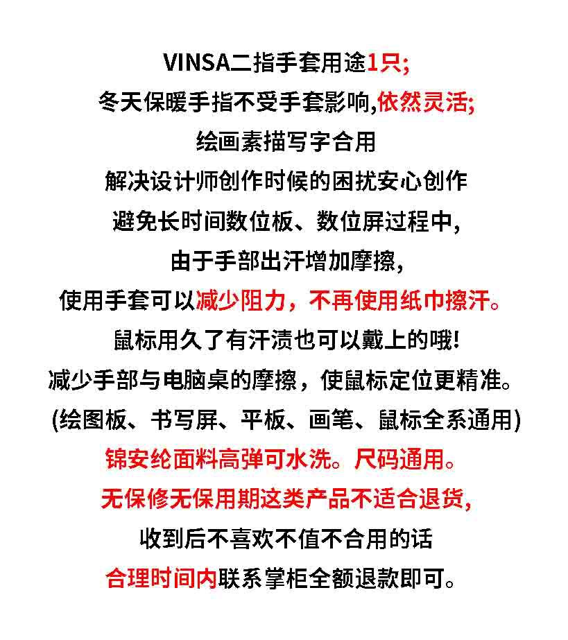 手套的详情页.jpg