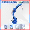 Robot de soldadura de seis ejes, brazo robótico de soldadura de acero inoxidable, robot de soldadura industrial para ferretería de estructuras de acero