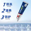 Crema para Congelación de Manos y Pies, Cuidado, Hidratante y Exfoliante, Talones Agrietados, Semilleros de Regalo al por Mayor Douyin Kuaishou
