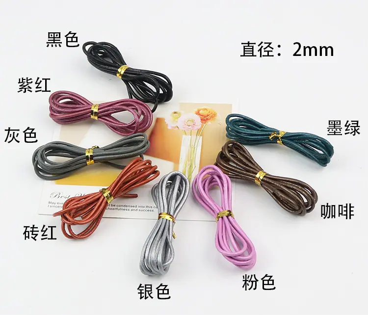 细牛皮绳1