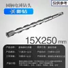 Brocas para Martillo Perforador Eléctrico con Vástagos Cuadrados y Redondos, Brocas de Impacto 110-500, Brocas Extendidas para Perforar Concreto, Cemento y Granito