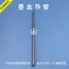 Caneta de Tinta, Tubo de Cartucho de Tinta para Máquina de Impressão, Haste de Ferro de Cartucho de Tinta para Impressora Branca, Tubo de Ferro, Tubo de Aço, Tubo Guia de Tinta