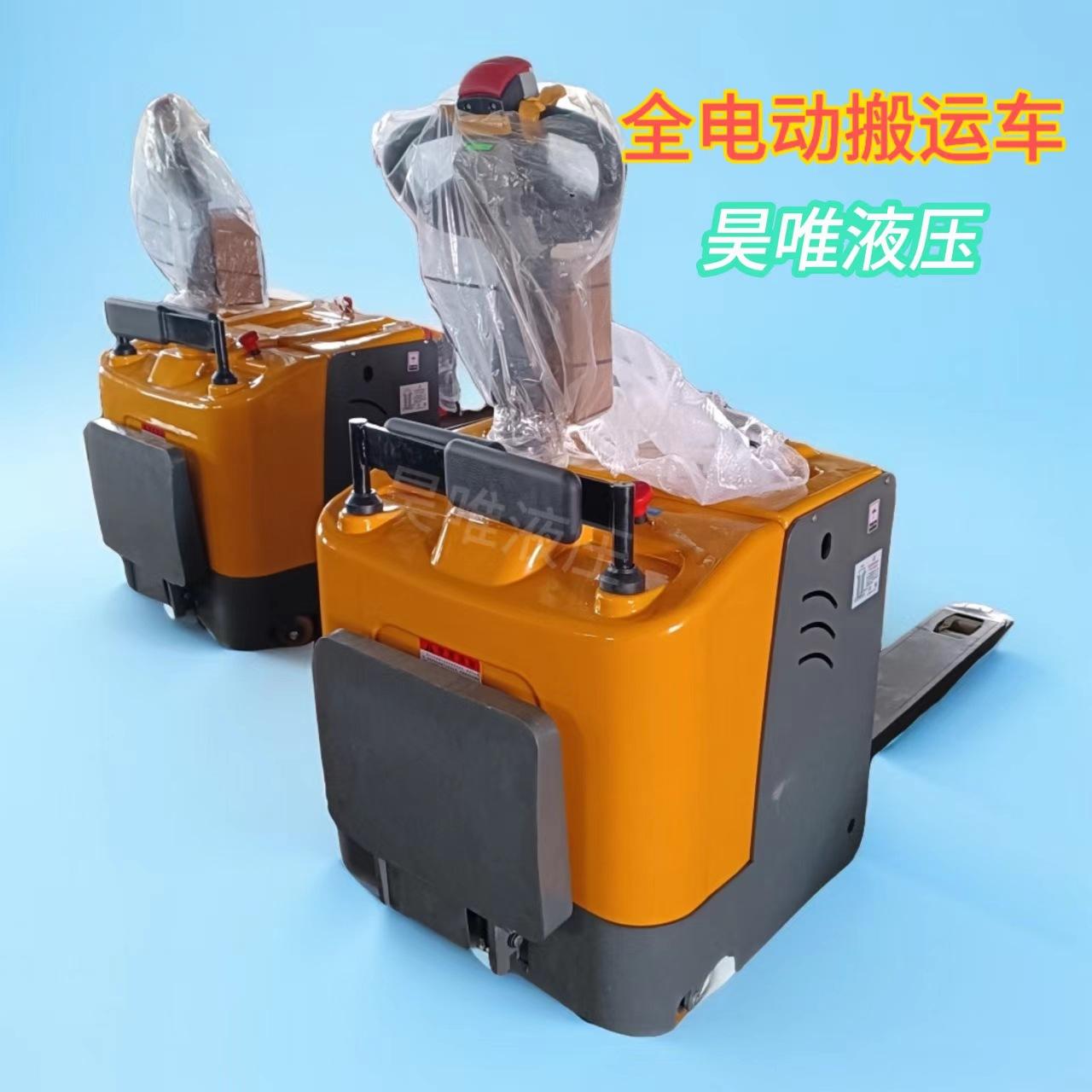 全电动搬运车