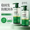 Champú Nutritivo Anti-Caída Hua Jiesi, Mejora la Caída del Cabello, Limpieza Suave Champú con Extractos Herbales 400g