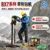 Mochila para una persona Máquina portátil de muestreo de núcleos para exploración geológica de 30 m Alimentada por gasolina, Taladro de núcleo ligero ajustable 360 grados