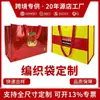Saco tecido à prova d'água de PP, sacola de compras tecida laminada de mão, bolsa de armazenamento para compras de supermercado, saco tecido com impressão personalizada de acordo com o design