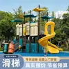 Toboganes de Plástico Grandes para Exteriores, Parques Infantiles, Áreas Comunitarias y Fabricantes de Equipos de Diversión No Motorizados