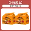 Macarrão Instantâneo Unified Tomato Emperor Tomate com Ovo e Macarrão Instantâneo Tomate com Carne de Xinjiang Pacote com 12 para Lanche da Madrugada