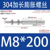 5 Piezas Tornillos de Expansión Extendidos de Acero Inoxidable 304, Pernos de Techo Extra Largos, Varillas de Expansión para Colgar Ropa, Tornillos a Prueba de Explosión Internos