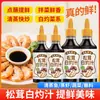 Salsa de Champiñón Blanco Matsutake, Cero Grasa, para Pescado y Camarones al Vapor, Aderezo para Ensaladas Frías, Salsa para Mojar, Aderezo de Salsa de Soja Ligera para el Hogar, Al Por Mayor Embotellado