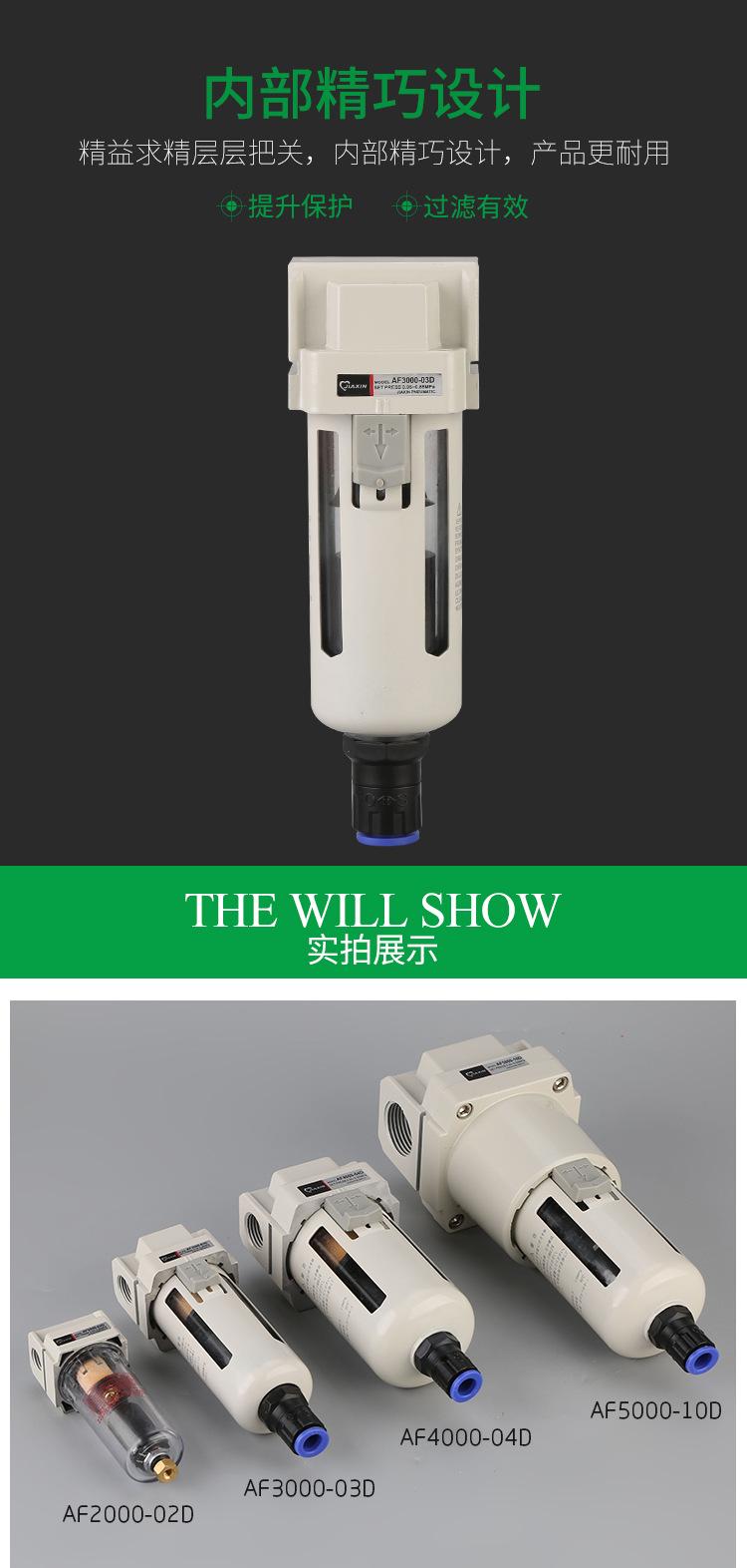 AF5000-10D白色_09