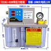 Bomba de Lubricación Eléctrica Totalmente Automática con Pantalla Digital 2L/4L Máquina Herramienta Bomba de Aceite Valle del Río Engrasadora Bomba de Engranajes