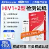 Papel de teste HIV Kefu Tira de teste de detecção de AIDS para doenças sexualmente transmissíveis autoteste caseiro com agulha coletora de sangue incluída